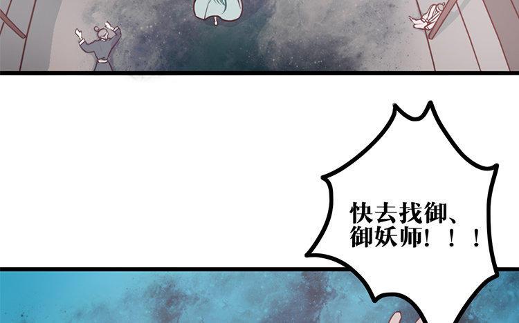 主角今天也在崩人设 第18话 危机临近 第8页
