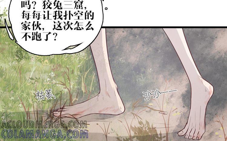 主角今天也在崩人设 第18话 危机临近 第40页