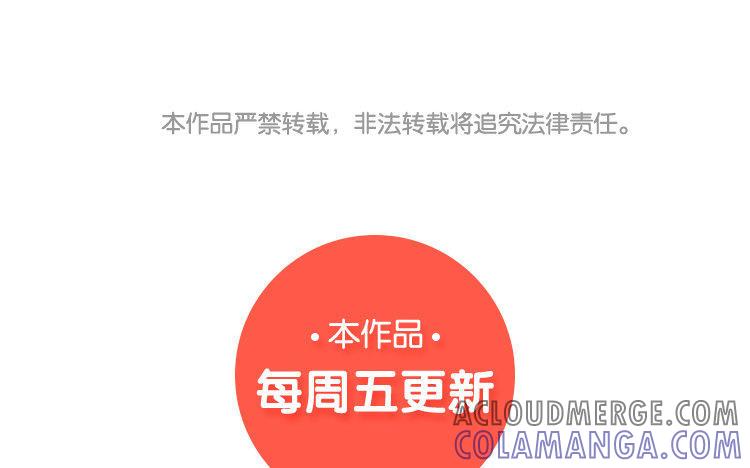 主角今天也在崩人设 第18话 危机临近 第58页