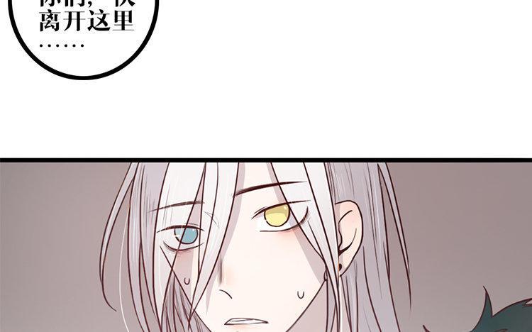 主角今天也在崩人设 第18话 危机临近 第38页