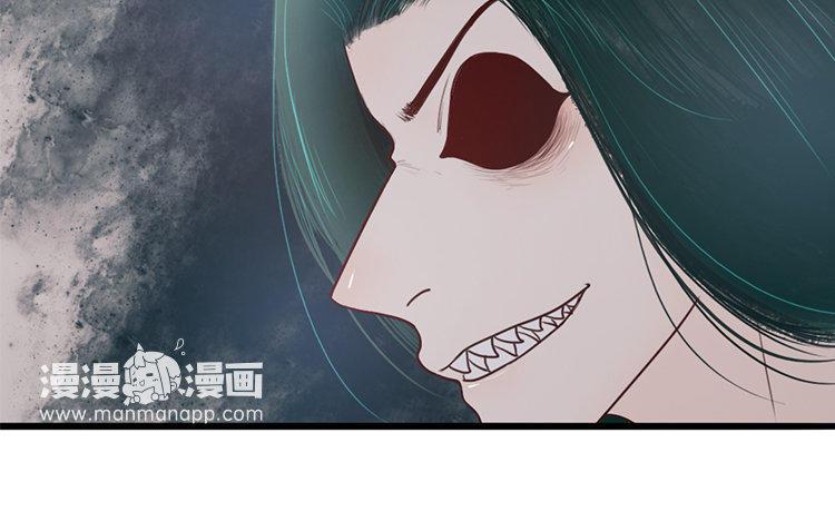 主角今天也在崩人设 第18话 危机临近 第44页