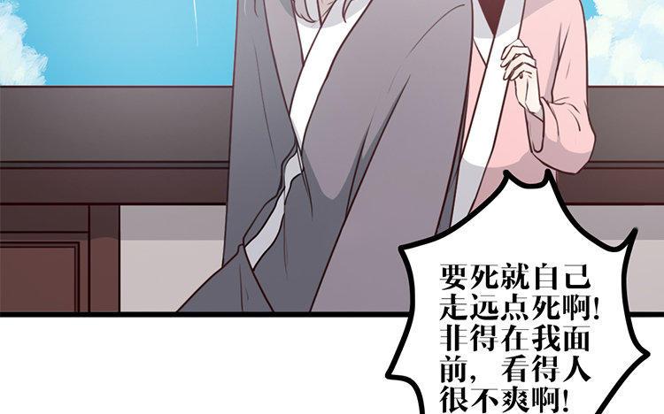 主角今天也在崩人设 第18话 危机临近 第48页