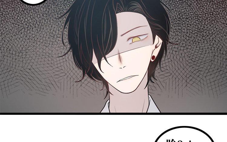 主角今天也在崩人设 第01话 穿越了 第72页
