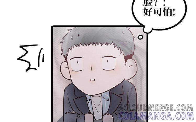 主角今天也在崩人设 第01话 穿越了 第73页