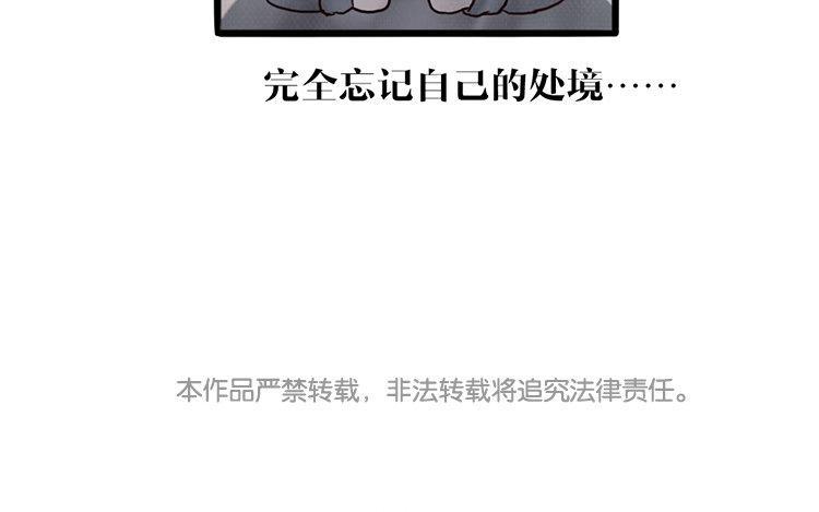 主角今天也在崩人设 第01话 穿越了 第74页