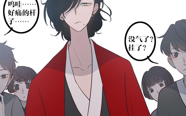 主角今天也在崩人设 第01话 穿越了 第57页