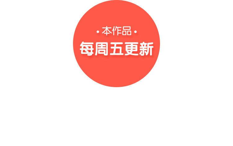 主角今天也在崩人设 第01话 穿越了 第75页