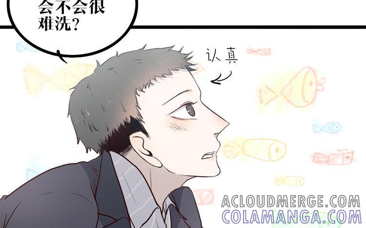 主角今天也在崩人设 第01话 穿越了 第70页