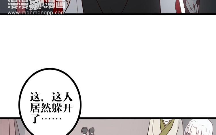 主角今天也在崩人设 第01话 穿越了 第59页