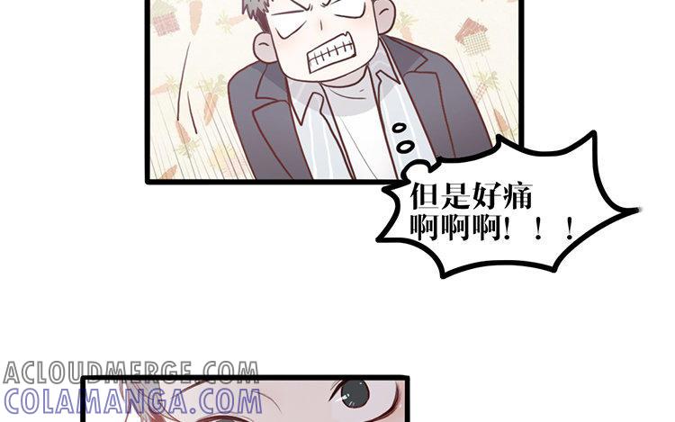 主角今天也在崩人设 第01话 穿越了 第64页