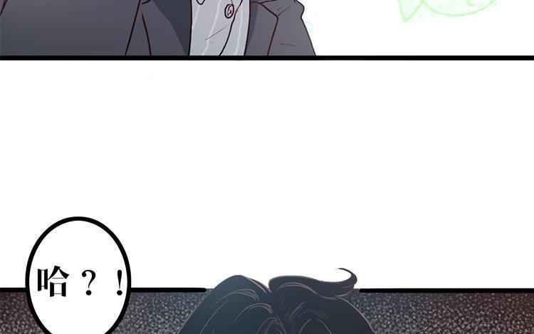 主角今天也在崩人设 第01话 穿越了 第71页