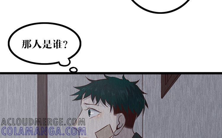 主角今天也在崩人设 第19话 故人 第28页