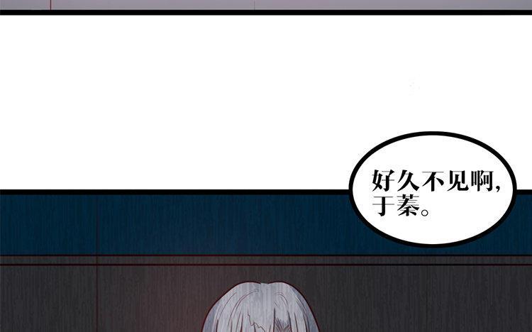 主角今天也在崩人设 第19话 故人 第20页