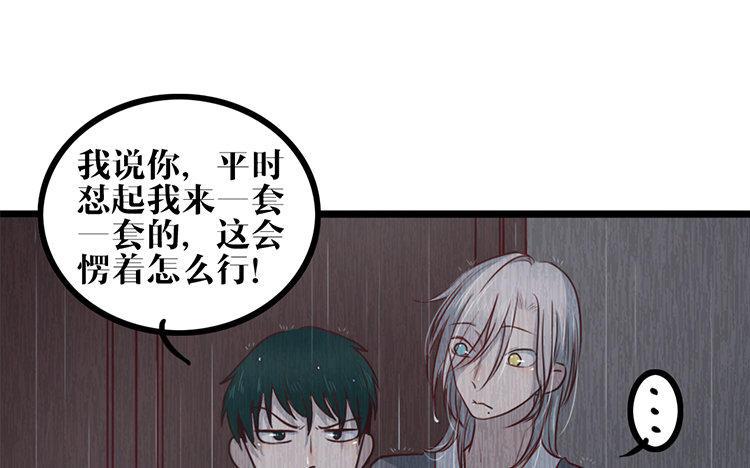 主角今天也在崩人设 第19话 故人 第41页