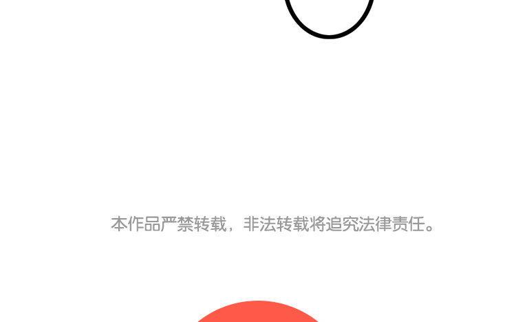主角今天也在崩人设 第19话 故人 第65页