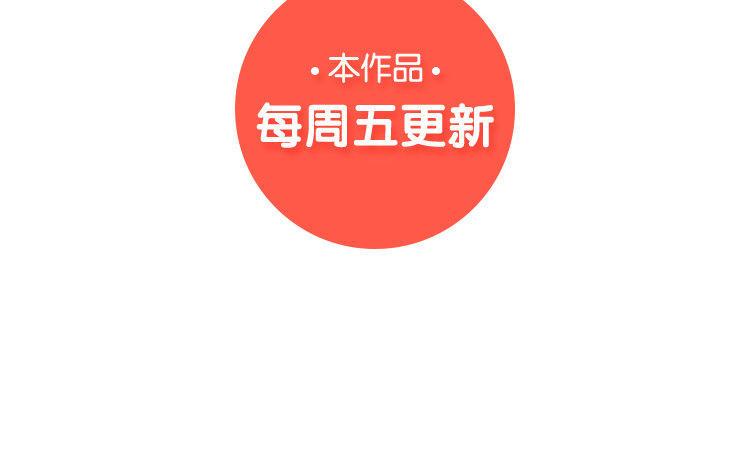主角今天也在崩人设 第19话 故人 第66页