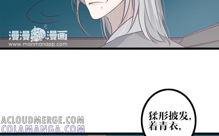 主角今天也在崩人设 第19话 故人 第10页