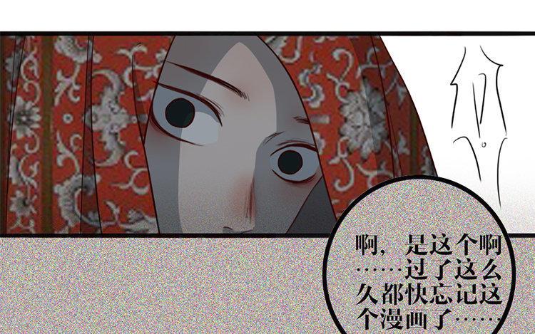 主角今天也在崩人设 第02话 作者标记 第53页