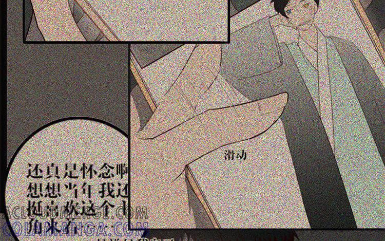 主角今天也在崩人设 第02话 作者标记 第31页