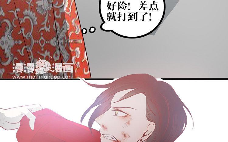 主角今天也在崩人设 第02话 作者标记 第47页