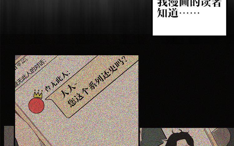 主角今天也在崩人设 第02话 作者标记 第30页