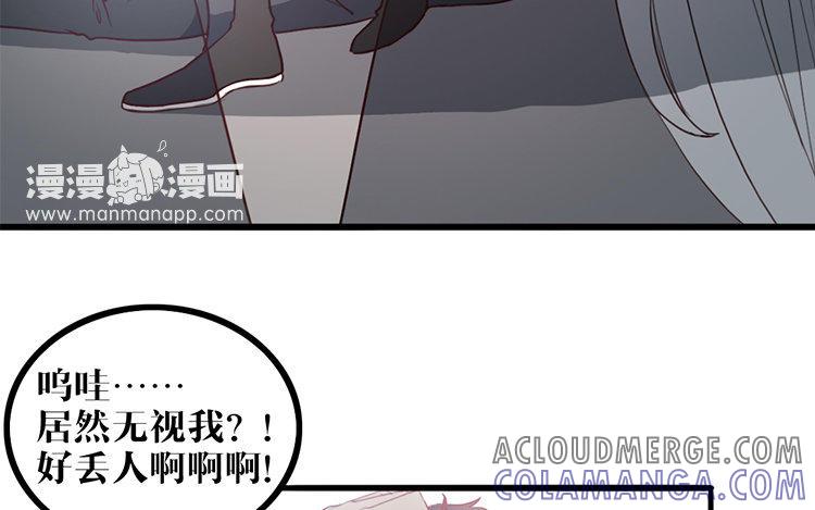主角今天也在崩人设 第02话 作者标记 第10页