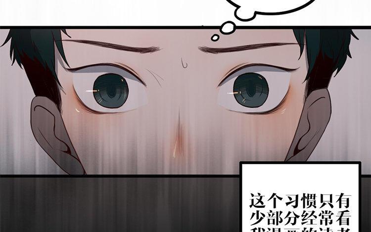 主角今天也在崩人设 第02话 作者标记 第29页