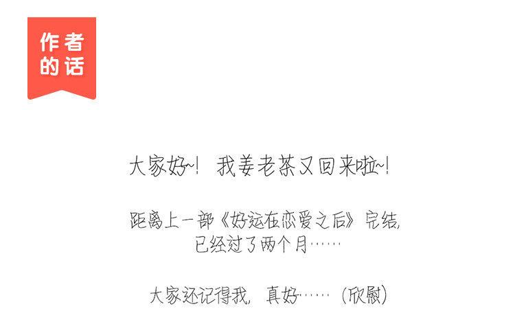 主角今天也在崩人设 第02话 作者标记 第68页