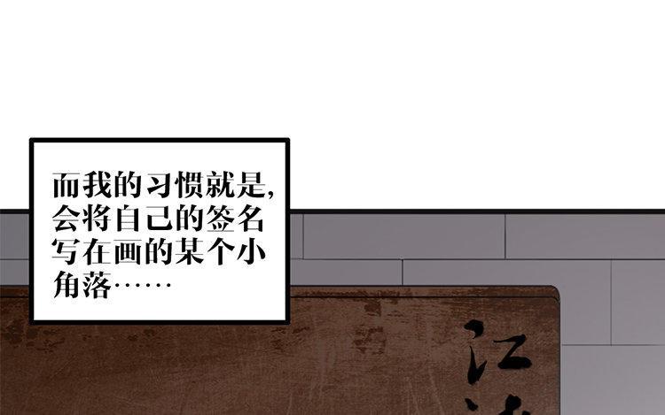 主角今天也在崩人设 第02话 作者标记 第27页