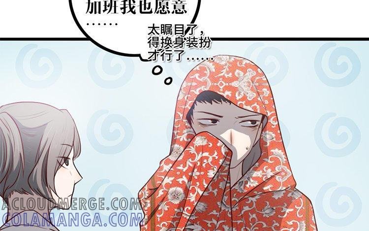 主角今天也在崩人设 第02话 作者标记 第19页