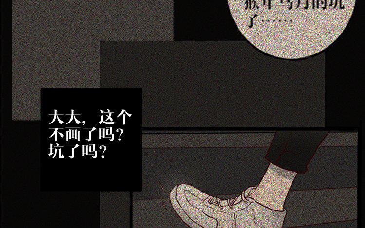 主角今天也在崩人设 第02话 作者标记 第33页