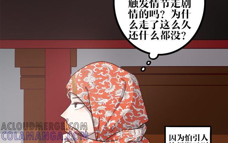 主角今天也在崩人设 第02话 作者标记 第16页