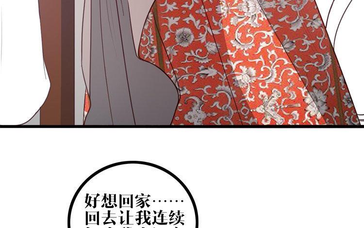 主角今天也在崩人设 第02话 作者标记 第18页