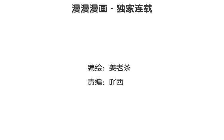 主角今天也在崩人设 第02话 作者标记 第3页