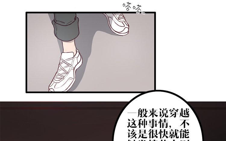 主角今天也在崩人设 第02话 作者标记 第15页
