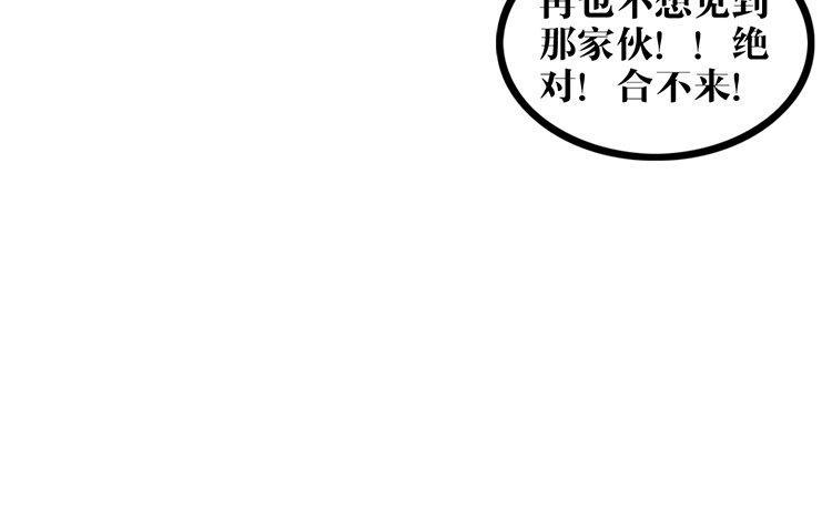 主角今天也在崩人设 第02话 作者标记 第12页