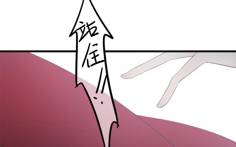 主角今天也在崩人设 第02话 作者标记 第42页