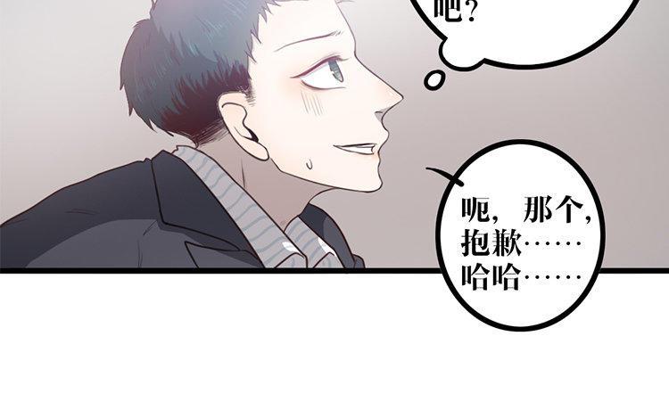 主角今天也在崩人设 第02话 作者标记 第5页