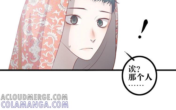主角今天也在崩人设 第02话 作者标记 第49页