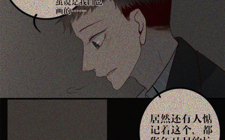 主角今天也在崩人设 第02话 作者标记 第32页