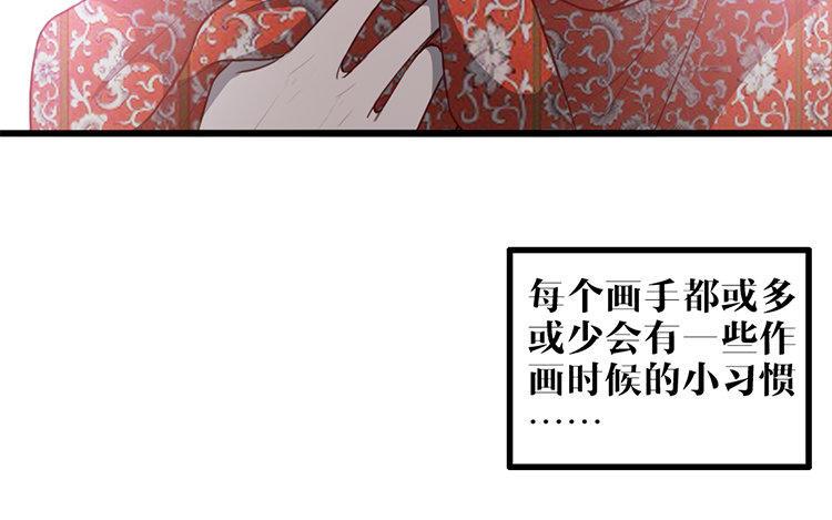 主角今天也在崩人设 第02话 作者标记 第26页