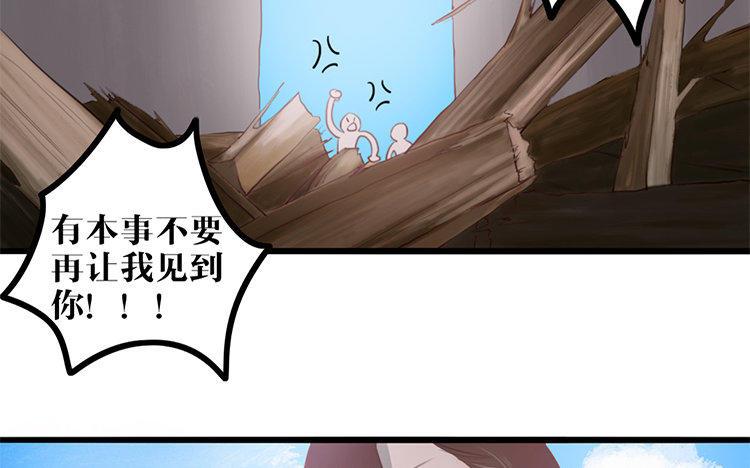 主角今天也在崩人设 第03话 多管闲事 第27页