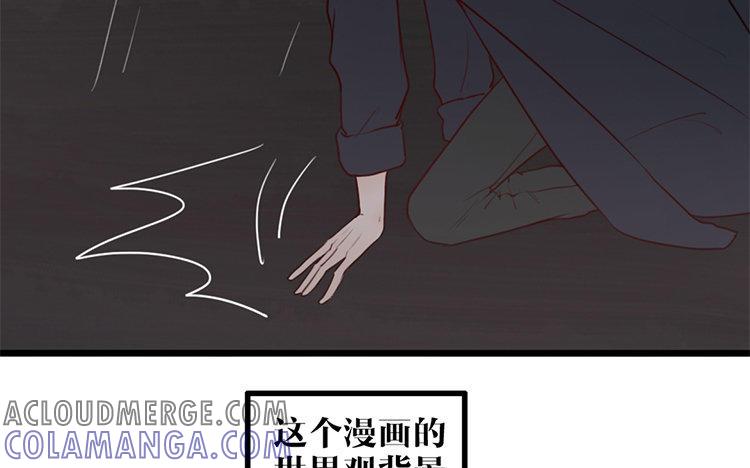 主角今天也在崩人设 第03话 多管闲事 第64页