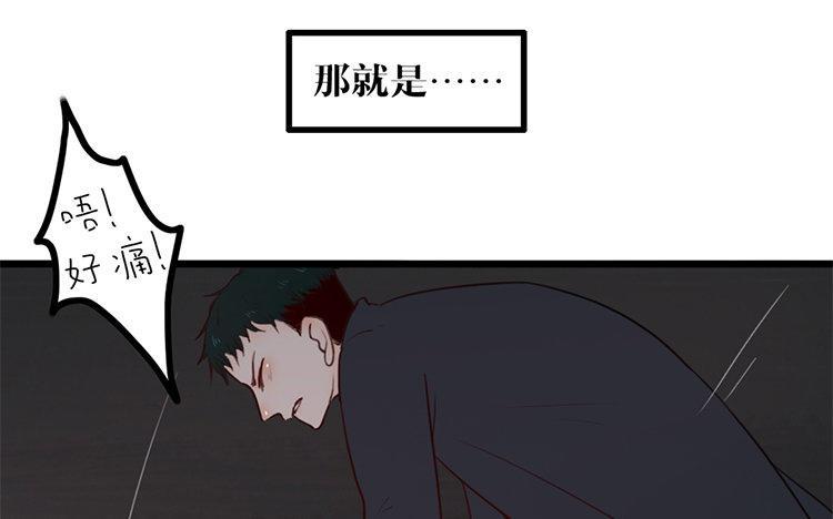 主角今天也在崩人设 第03话 多管闲事 第63页