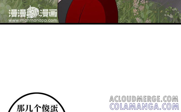 主角今天也在崩人设 第03话 多管闲事 第37页