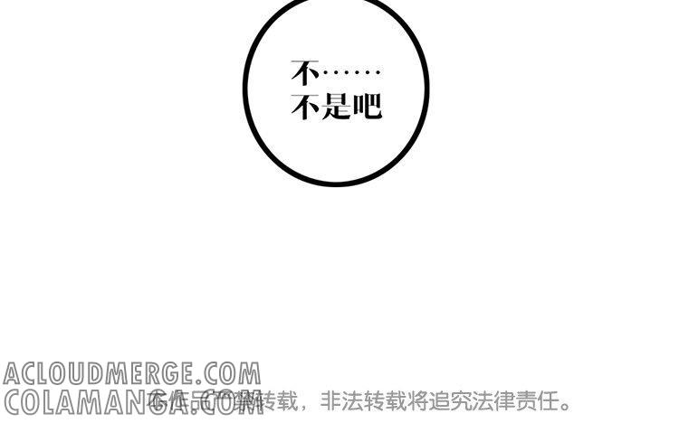 主角今天也在崩人设 第03话 多管闲事 第70页