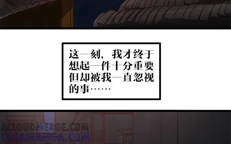 主角今天也在崩人设 第03话 多管闲事 第61页