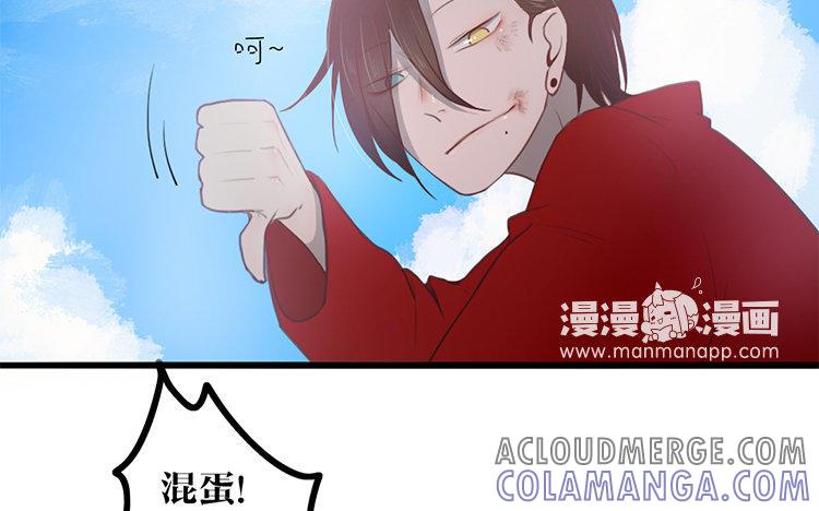 主角今天也在崩人设 第03话 多管闲事 第28页