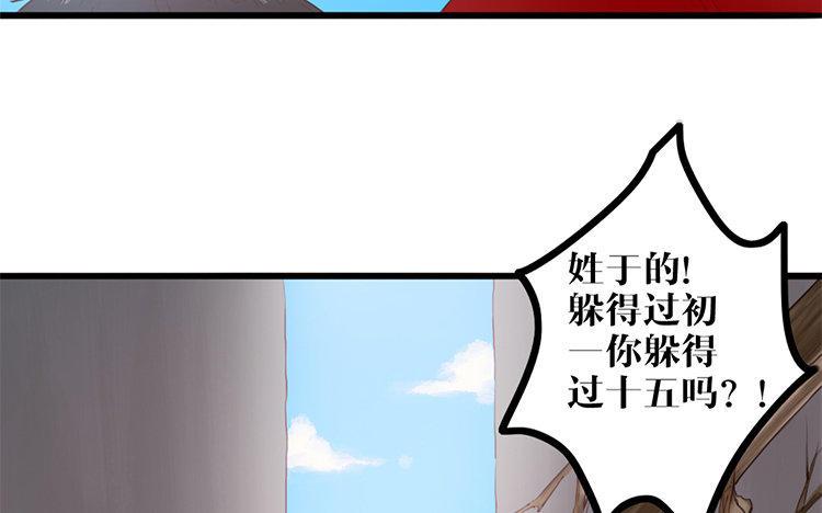 主角今天也在崩人设 第03话 多管闲事 第26页