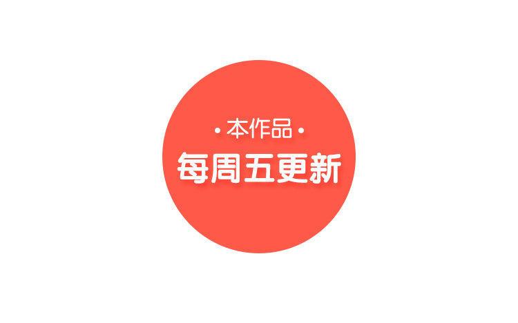 主角今天也在崩人设 第03话 多管闲事 第71页